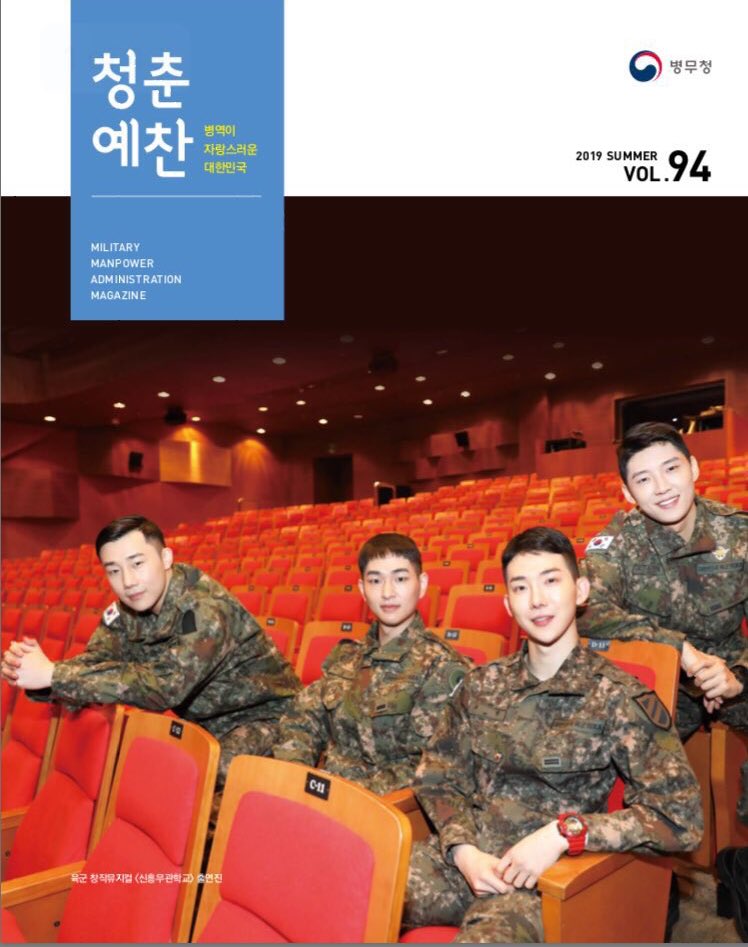 RealUnkle1932's tweet photo. The military is SHINee-whipped. https://t.co/z7kgLXpm5v