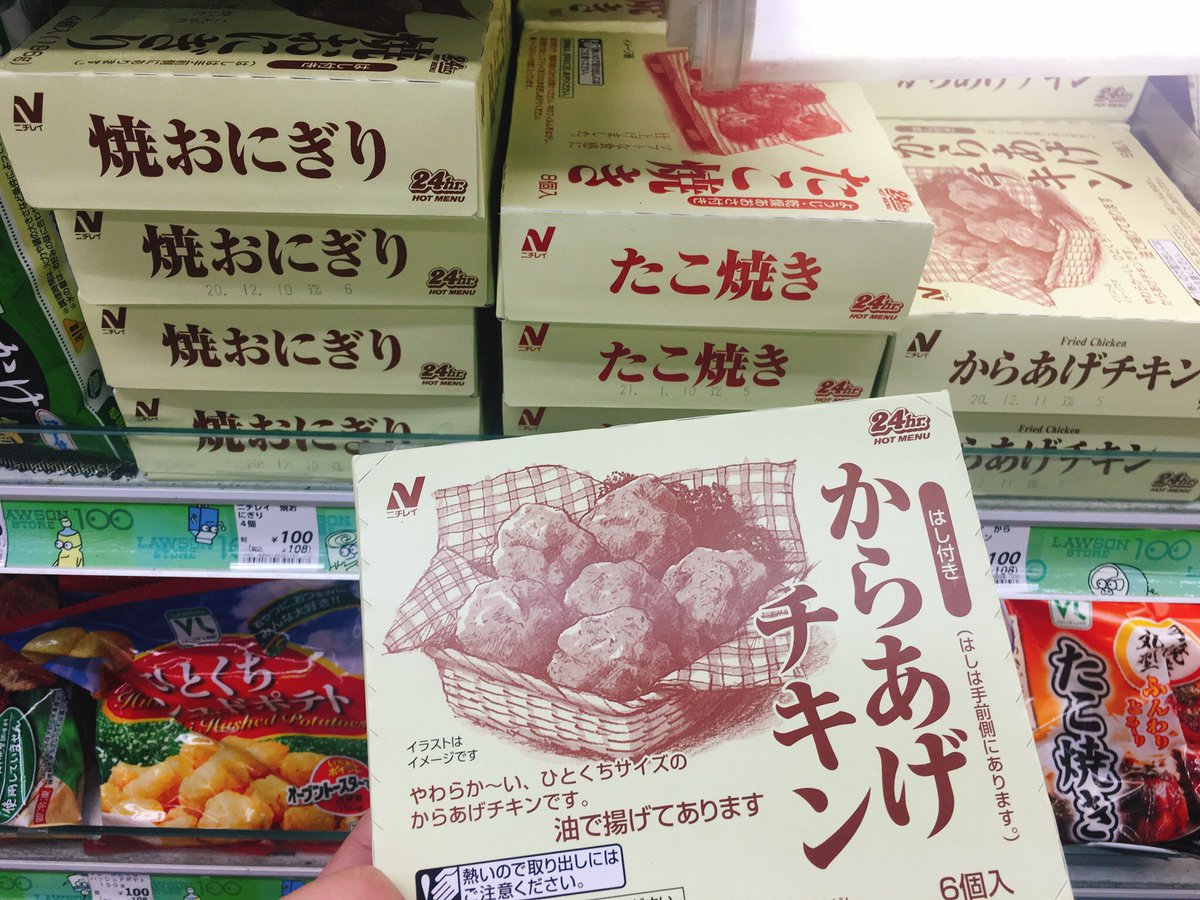 一部ファンの憧れの的 ニチレイ自販機のホットスナック 350円ぐらい ローソンストア100で投げ売り状態 すげー 宴じゃ Togetter