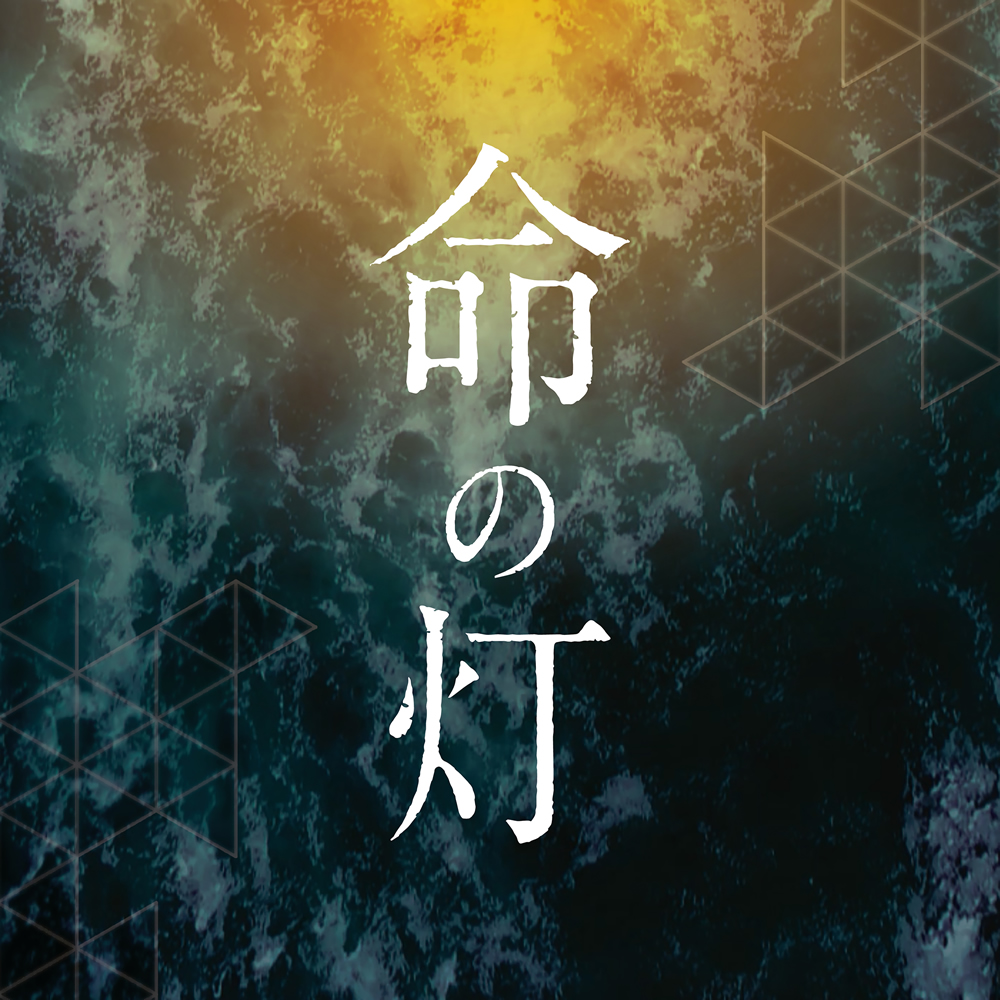hikarinohako_'s tweet image. 配信スケジュール

8/15:公式からのみ先行販売開始
価格 550円（税込）

9/1:各音楽配信サイト（サイト情報は後日UPします）
価格 250円（+税）

※公式価格は支援金含んだ設定にさせていただいています

hikarinohako.com

#ヒカリノハコ
#茨城
#水戸
