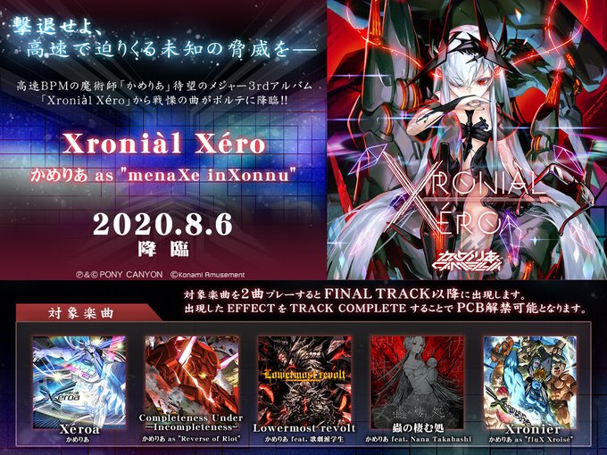 かめりあ Camellia Theworldrevolving Remix On Ytさん がハッシュタグ Sdvx をつけたツイート一覧 1 Whotwi グラフィカルtwitter分析 かめりあ Camellia Theworldrevolving Remix On Ytさん がハッシュタグ Sdvx をつけたツイート一覧 1 Whotwi グラフィカルtwitter分析