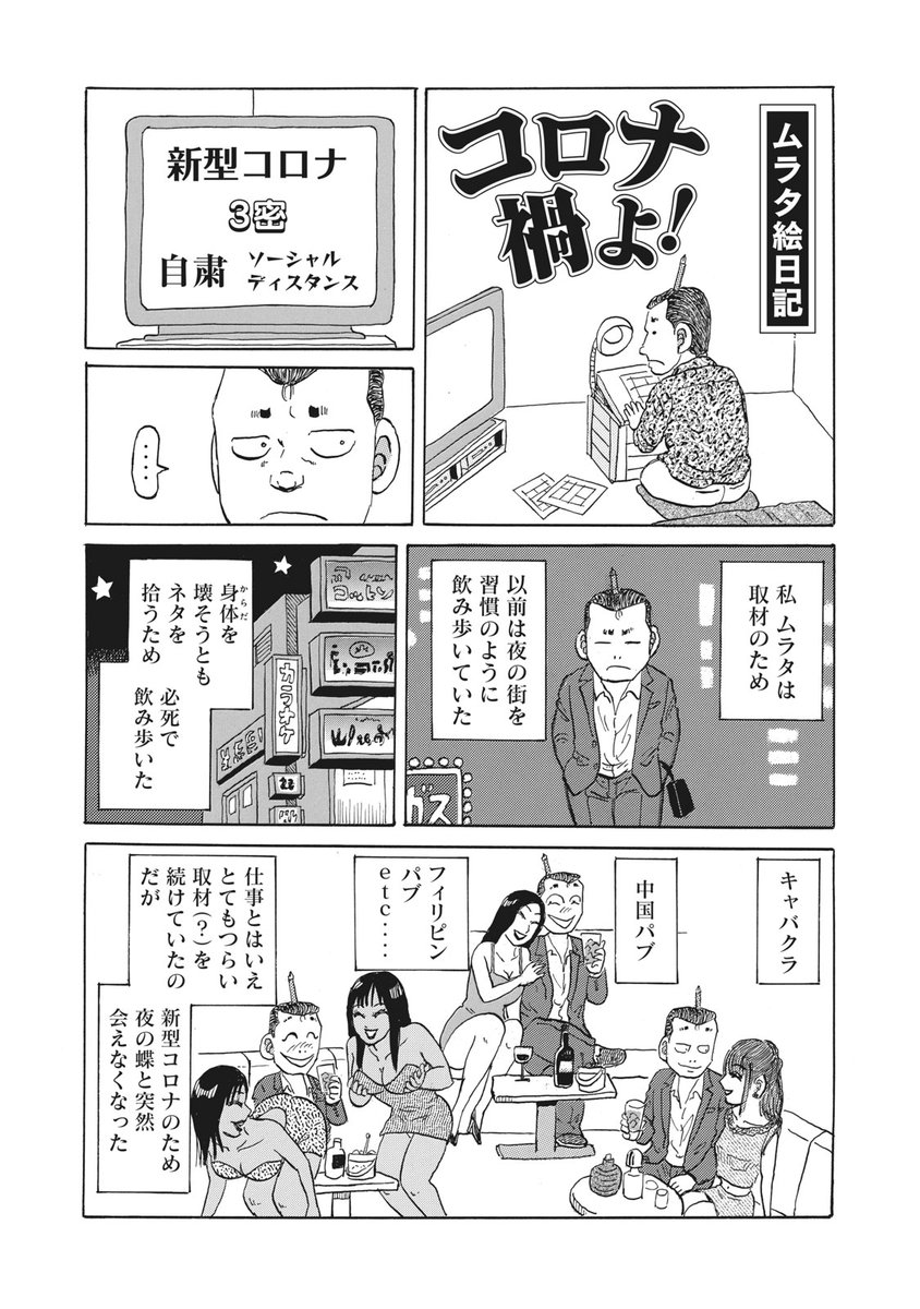 【MANGA Day to Day】#53

「2020年5月23日」
 村田ひろゆき

#mangadaytoday #daytoday 
#漫画が読めるハッシュタグ 
#毎日13時ごろ更新 