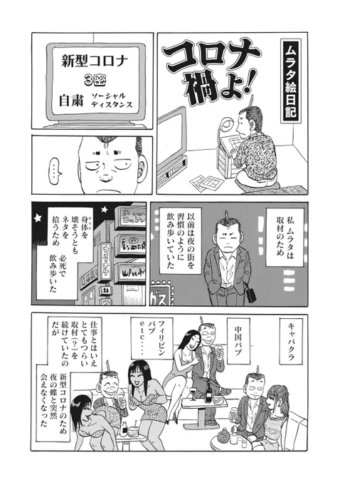 【MANGA Day to Day】#53

「2020年5月23日」
 村田ひろゆき

#mangadaytoday #daytoday 
#漫画が読めるハッシュタグ 
#毎日13時ごろ更新 