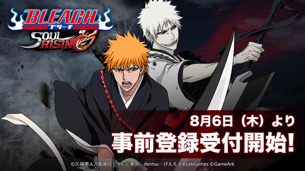 アニメ Bleach 公式 千年血戦篇 アニメ化決定 Bleachanimation Twitter