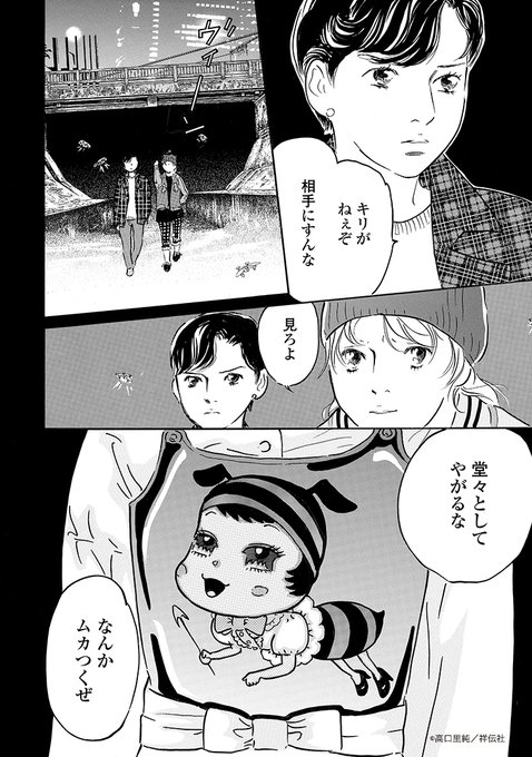 高口里純のtwitterイラスト検索結果