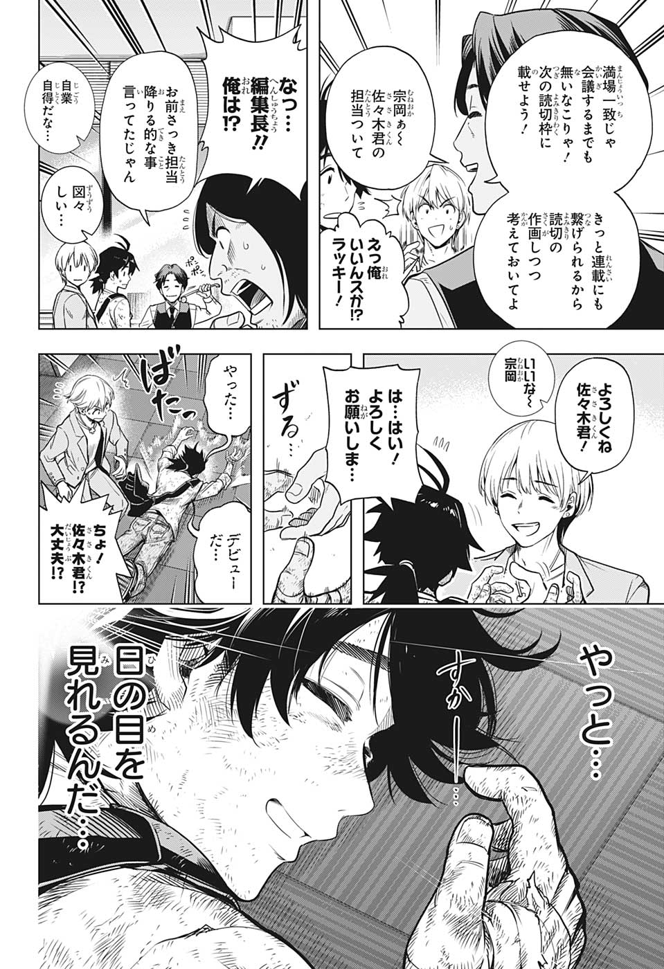 少年漫画 Tom 少年ブック 昭和44年2月号 (グランプリ野郎（横山光輝）光速
