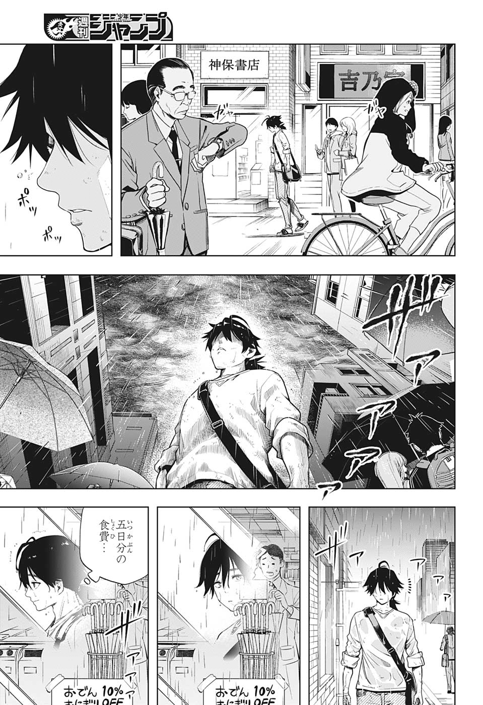 少年ジャンプ編集部 on X: 