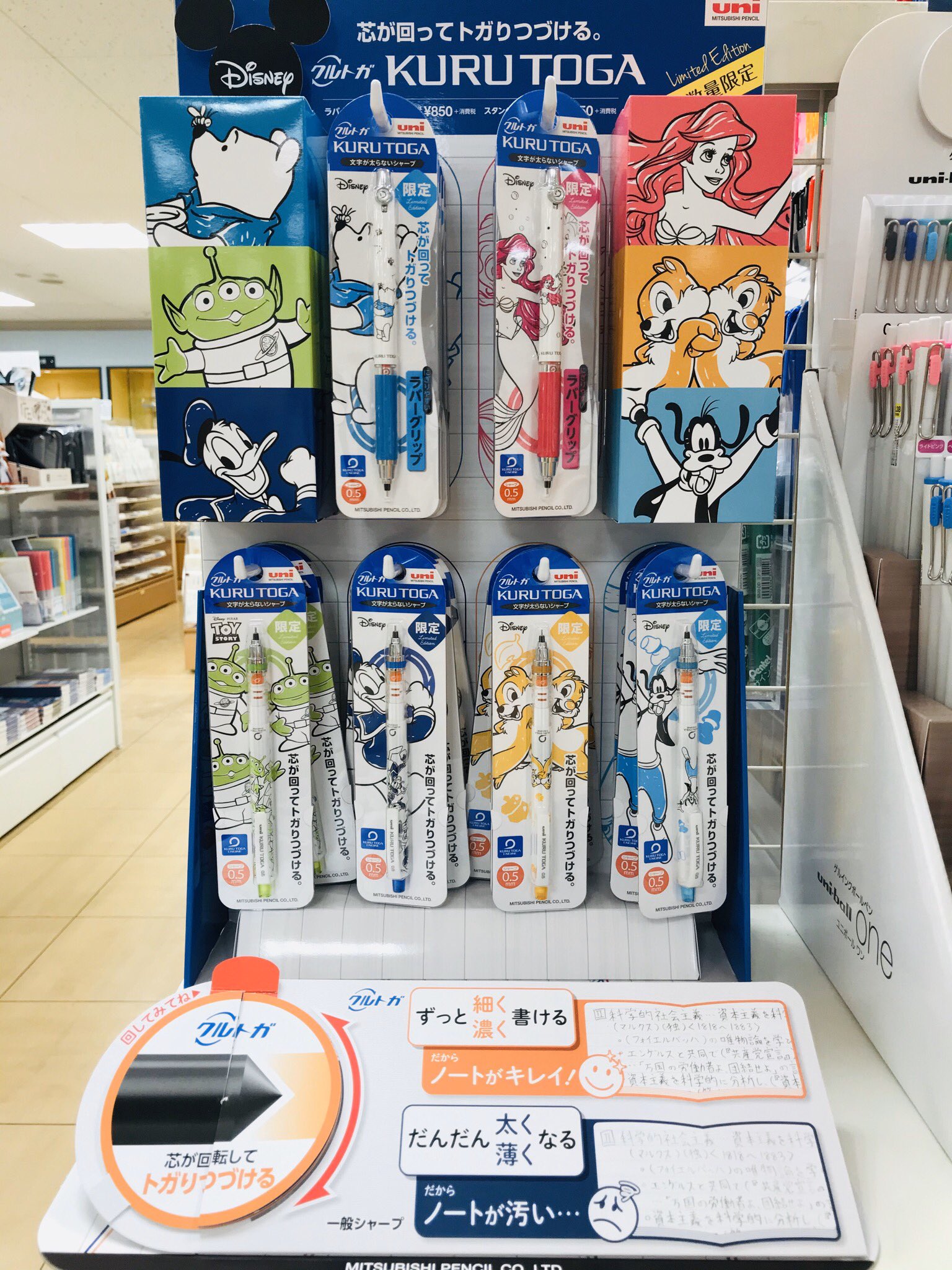 丸善 川越丸広店 シャーペン クルトガ 限定ディズニー柄が入荷しました 白軸に各キャラクターがデザインされているのでシンプルかつおしゃれです ドナルド グーフィー チップとデール エイリアン 税込715円 アリエル プーさん ラバーグリップ
