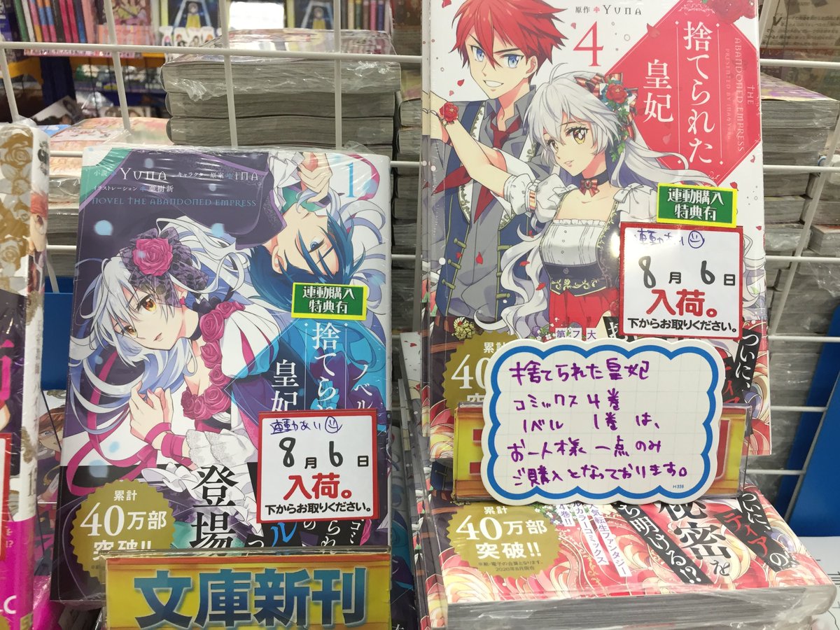 捨てられた皇妃 アニメイト フェア 特典 | hartwellspremium.com