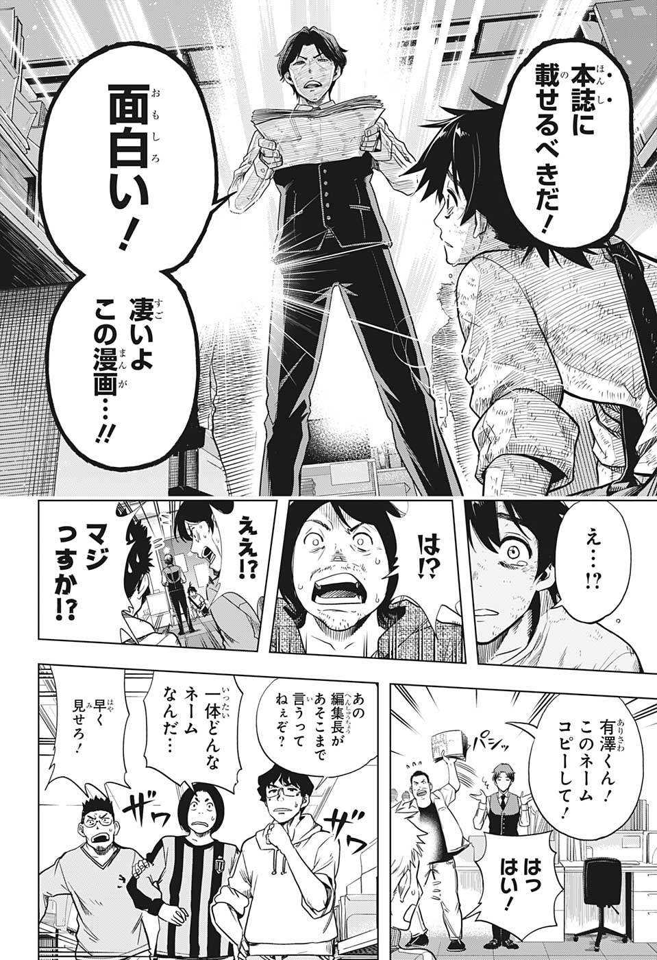 少年漫画 Tom 少年ブック 昭和44年2月号 (グランプリ野郎（横山光輝）光速