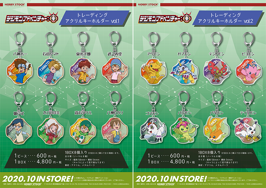 デジモンアドベンチャー：】グッズ♪ 10月発売予定「缶バッジvol.1