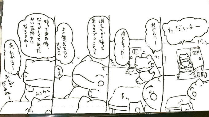 おはようございます。今日のみがわり劇場1166  #みがわり劇場 #pokeonsubstitute 
