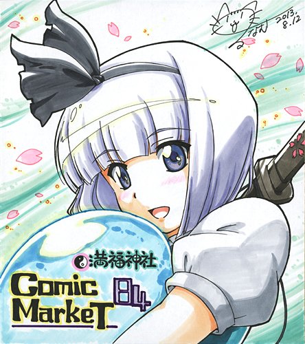 今日は妖夢ちゃんの日ですね。
去年のツイート見たら全部ジャケ絵だったので、今年は色紙とキャラ設定を載せときます?✨

キャラ設定は、半袖(通常版)の方は載せたことがあるので、今日は長袖(春雪異変版)の方の設定を。半霊と刀の補足はこっちに描いてあるんですね
#8月6日は妖夢の日 