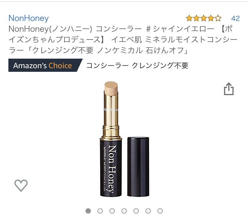 SALE／93%OFF】 NonHoney ノンハニー モイストコンシーラー シャインイエロー 2本セット