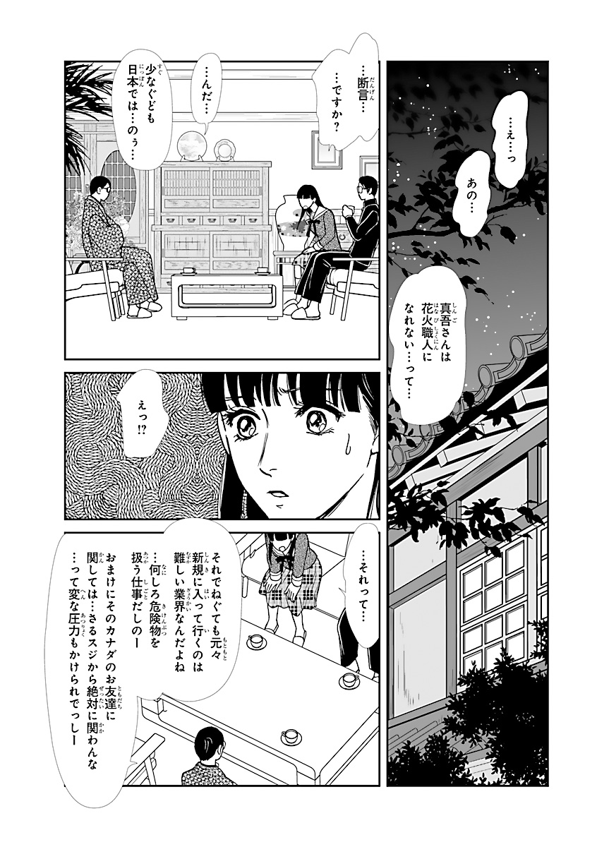 ট ইট র ミステリーボニータ編集部 ミステリーボニータ9月特大号発売中 市東亮子先生の やじきた学園道中記f 大好評カラー40p 真吾たちを救うべく やじさんキタさんは 単行本最新刊9巻 9月16日 水 発売 T Co Tcyj10jdu4