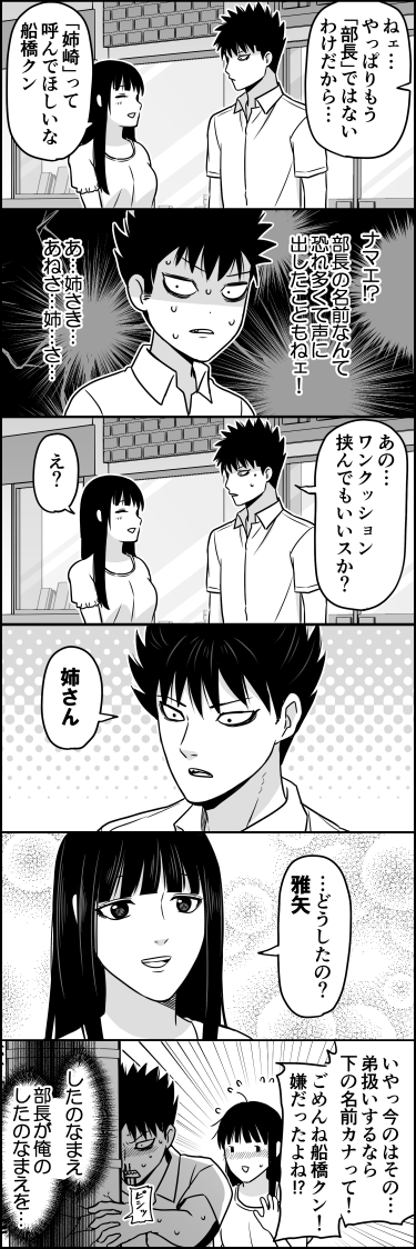 無料twitter漫画 お茶にごす まークンと部長のその後をめちゃくちゃ応援している 伊東 新刊委託中 Twitter無料漫画ならkoooiマンガ