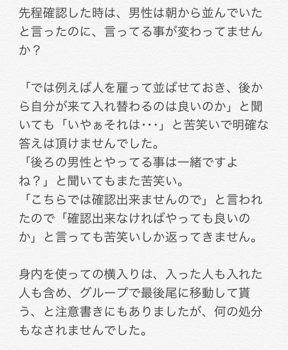 UOnn7Ulv3EO54WX's tweet photo. 特定されるの怖いので、捨て垢でごめんなさい。昨日アドアーズ中野店で起きた事をこちらで呟きます。
ツイステのぬいを取りに行きました。 https://t.co/0AIjpdJZiT