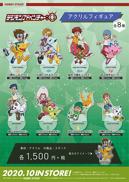 デジモンアドベンチャー：】グッズ♪ 10月発売予定「缶バッジvol.1
