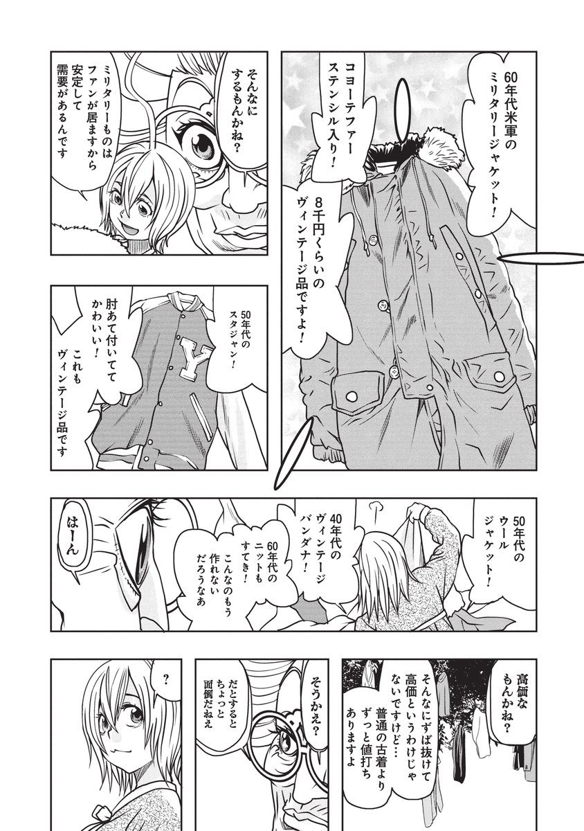 藤栄道彦 ふん 日和と言うのかい 贅沢な名だねえ 藤栄道彦 ふん 日和と言うのかい 贅沢な名だねえ
