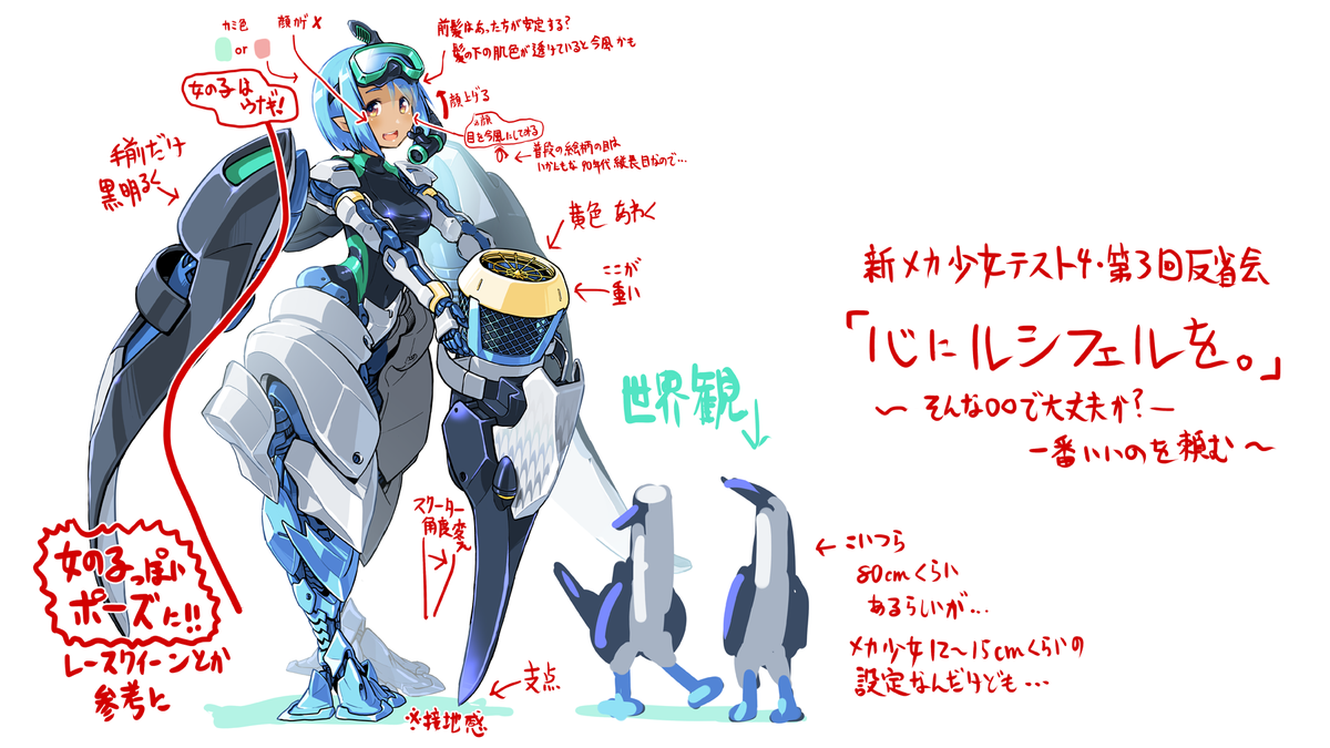pixivFANBOXで新メカ少女テスト 分析3 改め

新メカ少女テスト4 第3回反省会
「心にルシフェルを。」
～そんな○○で大丈夫か?--一番いいのを頼む～

を公開しました。
図に書いてることの詳細は読んでみてね
https://t.co/aKKrHdRXR0 