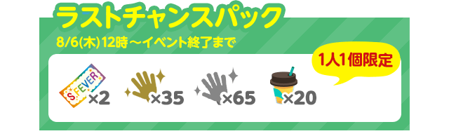 プラネットのtwitterイラスト検索結果 古い順