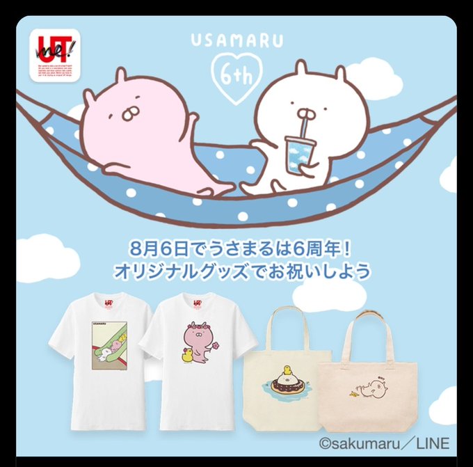 うさまる6周年のtwitterイラスト検索結果