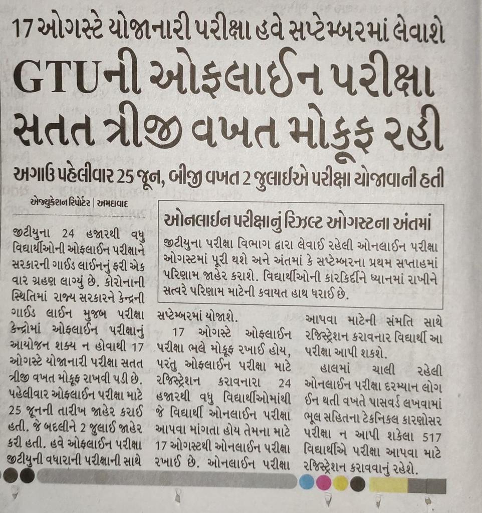 isaumildesai's tweet photo. કોઈ એ કાચીંડો(🦎)  ના જોયો હોય તો આ GTU ને જોઈ લો... મસ્ત રંગ બદલે છે.
#ShameOnGTU
#WellPlayedGTU
#SelfishGTU

@GTUoffice @navin_sheth
@knkher2009 @imBhupendrasinh  @CMOGuj @NiyatiMIRROR @isudan_gadhvi @ThakrarDixit @golanihemant @KKanteliya @devanshijoshi71 @nidhiindiatv https://t.co/BMpBgfETp2