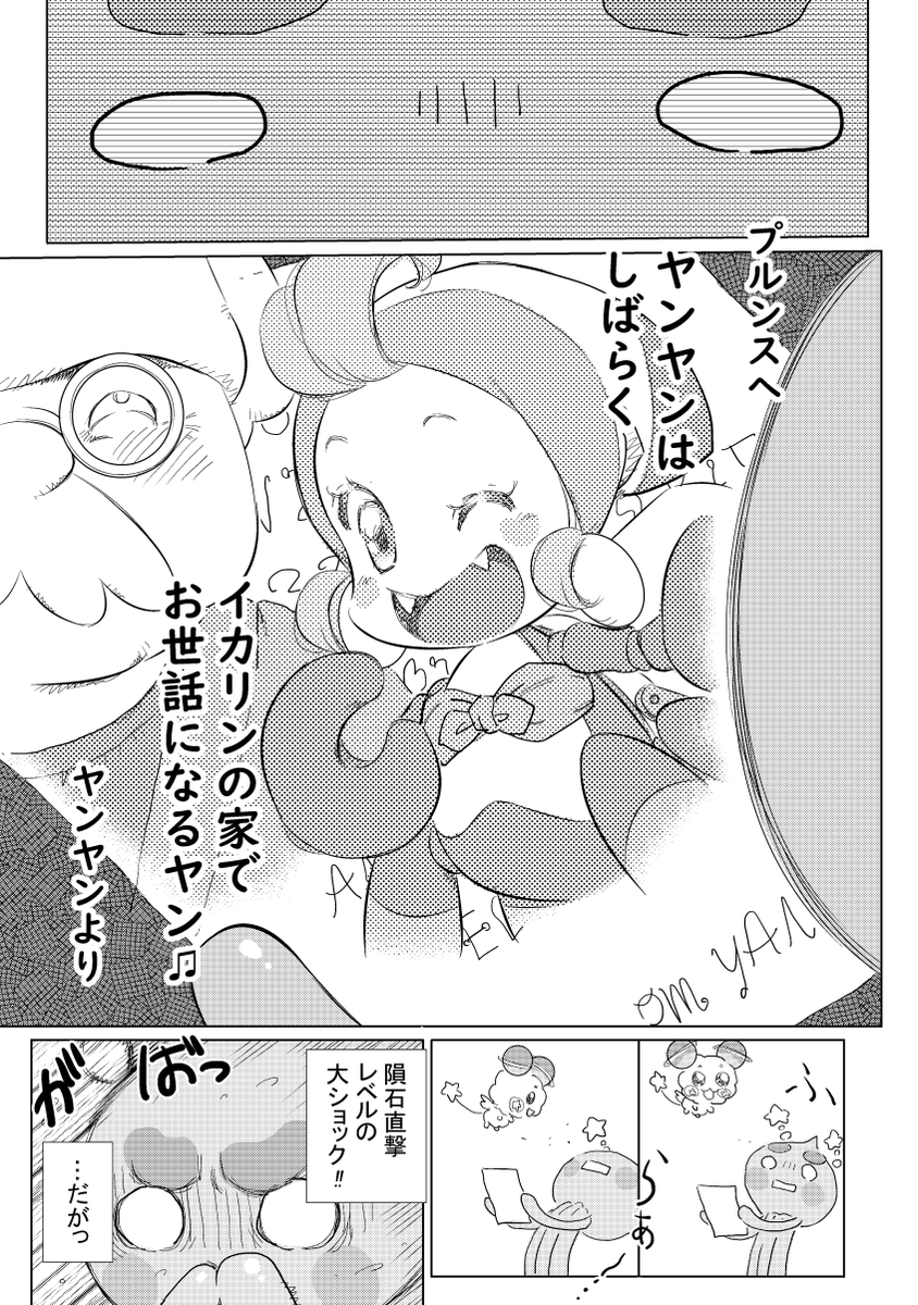 9月のレイフレに向けてまじめなプルユニちゃん描いてましゅ??気合入ってましゅ!気合入りすぎて本文120ページ(ネームの段階で)になっちゃったでしゅ!とうてい間に合わないでしゅ…(';ω;`) 