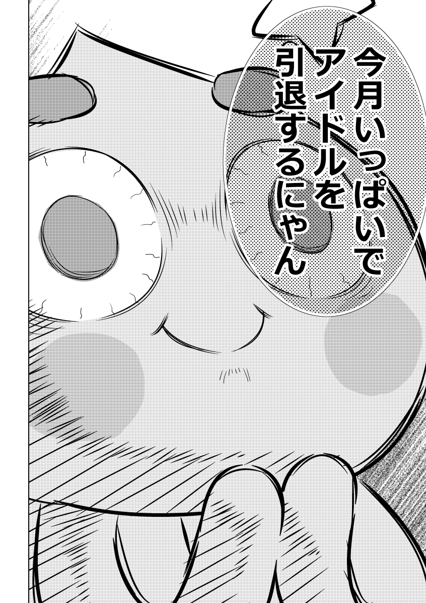 9月のレイフレに向けてまじめなプルユニちゃん描いてましゅ??気合入ってましゅ!気合入りすぎて本文120ページ(ネームの段階で)になっちゃったでしゅ!とうてい間に合わないでしゅ…(';ω;`) 
