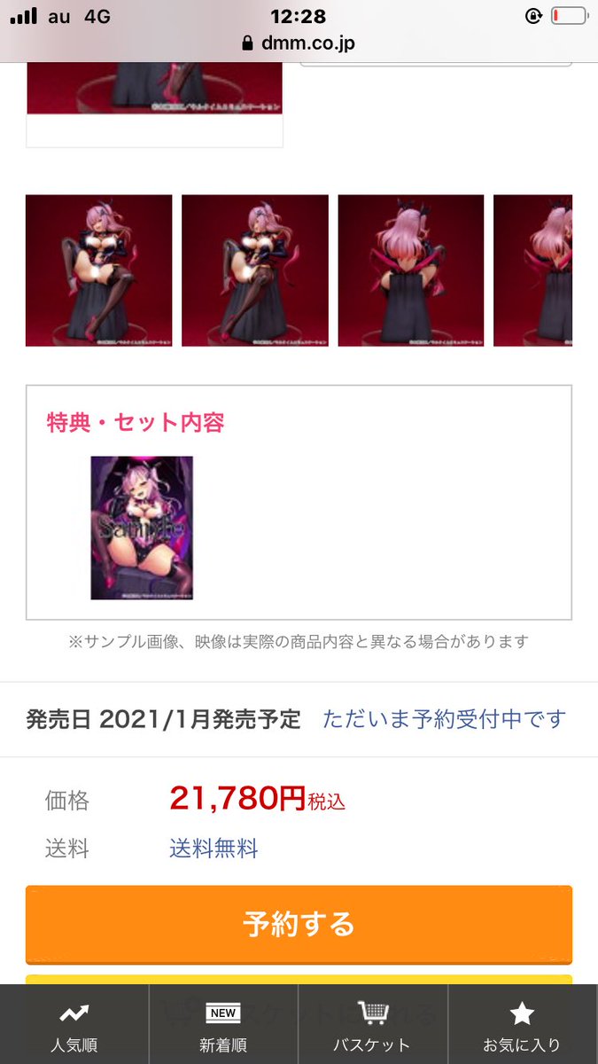 yu_kakekake's tweet photo. @bukkaku2 一応FANZAは予約受付中表示になってますがどうなんでしょうか。
この界隈の詳しい事はよく分かってません笑

僕はハチロクバニーを予約逃して泣いてます😭 https://t.co/9irfc6Xyrb