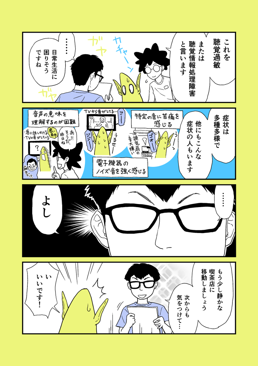 普通のおじさん編集が、発達障害の作家と打ち合わせを頑張る話。2話(4/6)


#知らなかった発達障害
#知らなかった発達障害2話
#僕の妻は発達障害
#発達障害
#漫画が読めるハッシュタグ
#平日と土曜日12時30分に1pずつ更新 