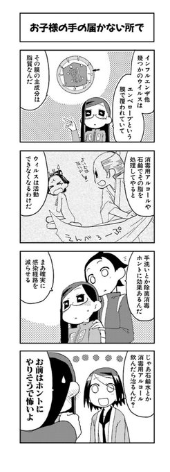 鈴城芹 挿し絵描き Suzusiroseri さんのマンガ一覧 ツイコミ 仮