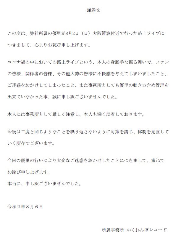 凛句  UVERworld 謝罪文付き UVERworld 非売品CD 凛句 - メルカリ