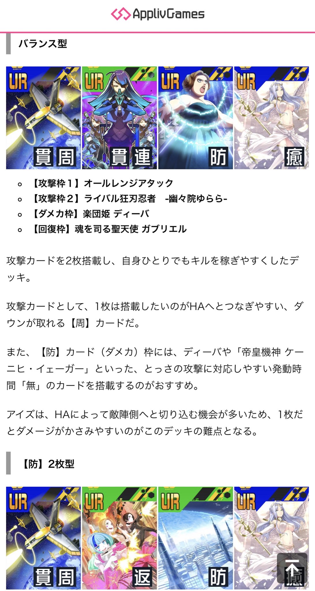 Appliv Games コンパス攻略 On Twitter 記事アップデート 実装後の使用感などを踏まえて アイズ の立ち回り記事を更新しました アイズ使いなら絶対にマスターしたい 視点反転 についてやおすすめデッキなどを中心に大幅改良してありますよ コンパス