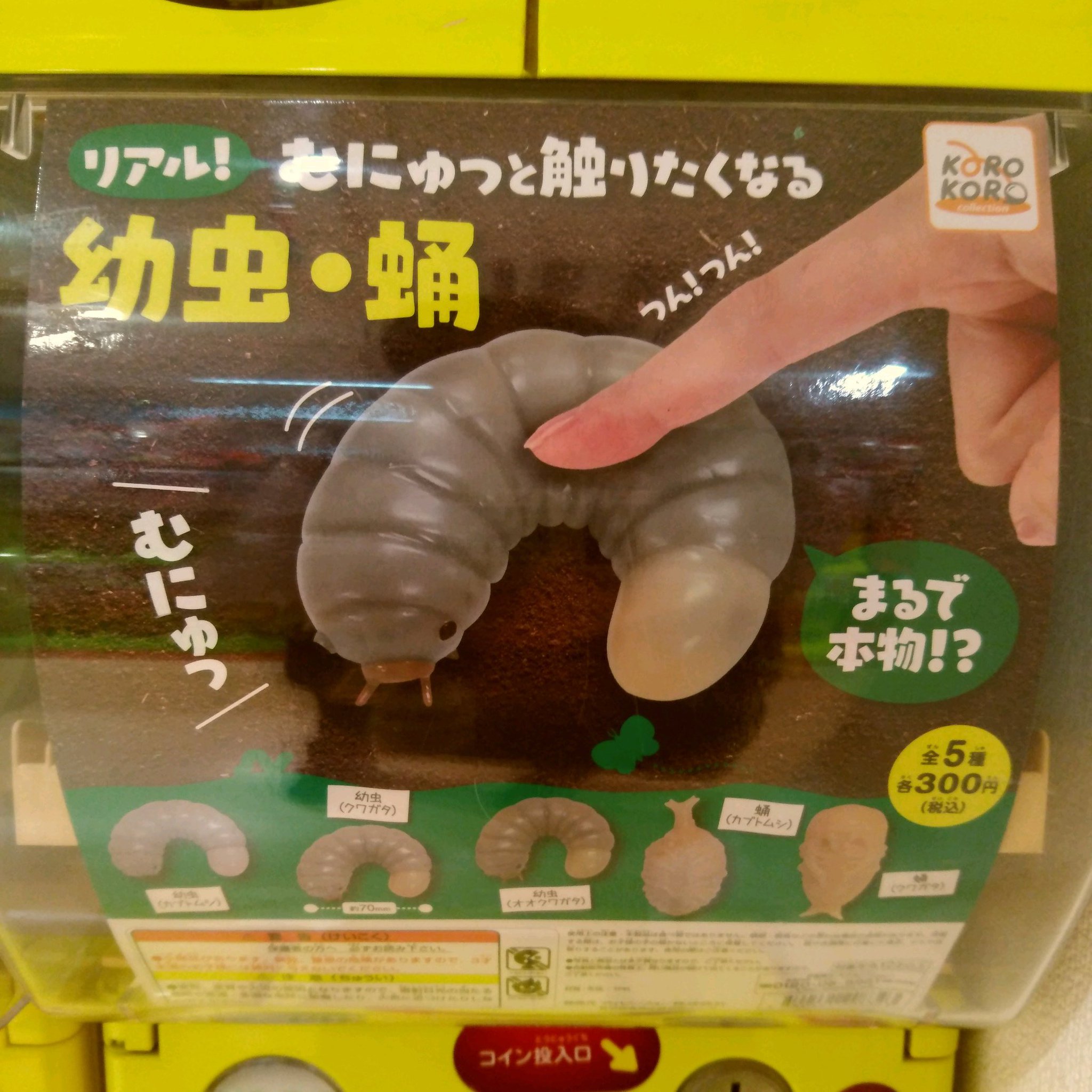 ガチャ王国広島店 على X: 