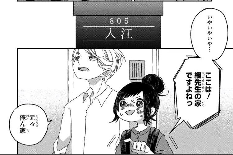 【#文字海】

#マンガPark で『#文字の海とテトラポット』の最新2話②が更新されました♪

前回、家が全焼→入江先輩の家に来ないかと誘われた駒子。連れて行かれたのは綴先生の家で…⁇

明日も更新アリです‼︎ お楽しみに☺️ 