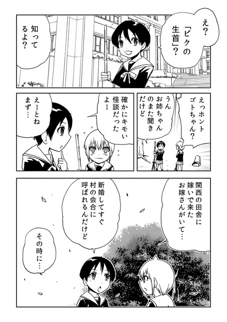 洋介犬 6連載応援御礼 Yohsuken さんのマンガ一覧 いいね順 110ページ ツイコミ 仮 洋介犬 6連載応援御礼 Yohsuken さんのマンガ一覧 いいね順 110ページ ツイコミ 仮