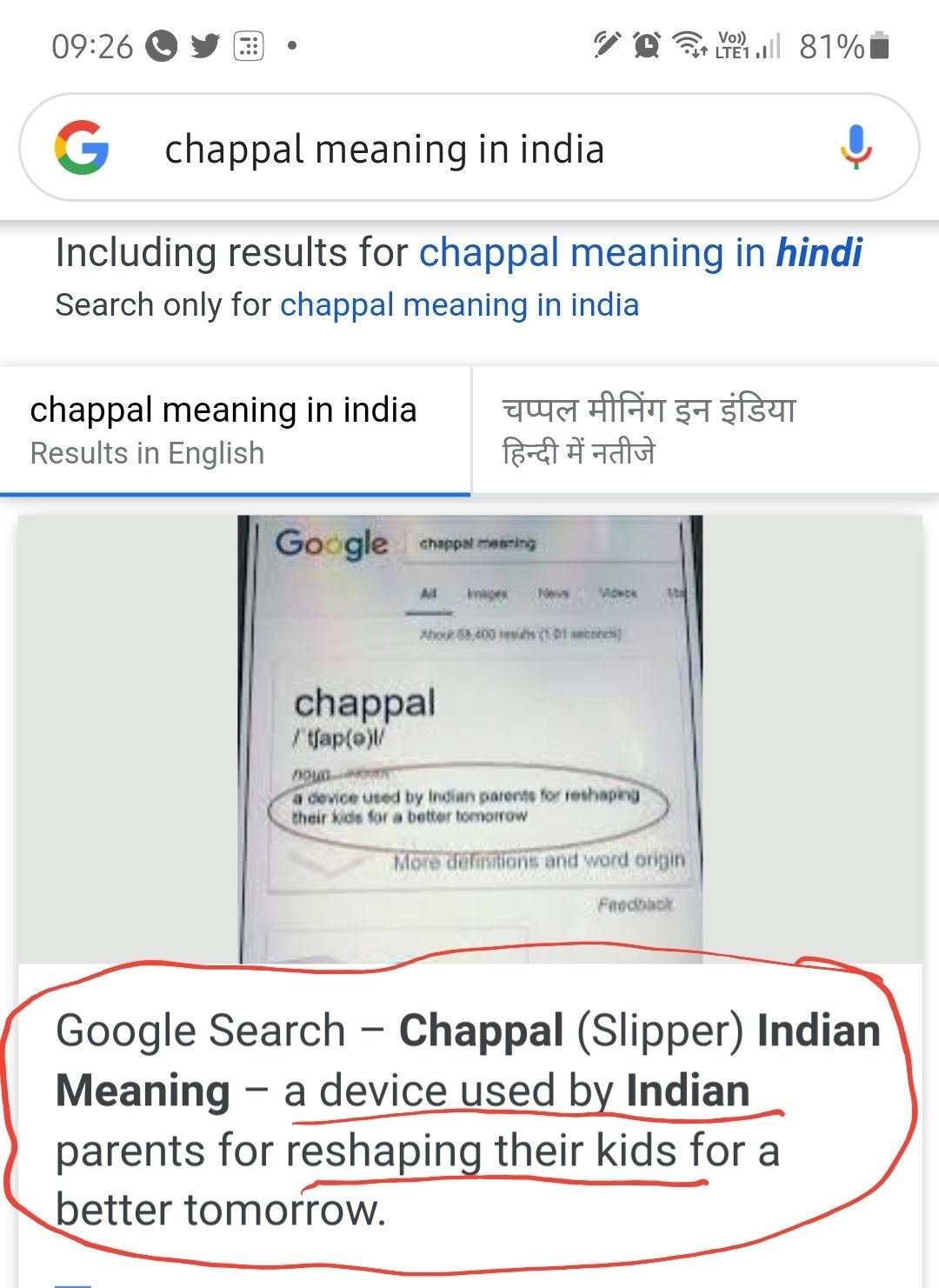 Details more than 139 sandal hindi meaning latest netgroup.edu.vn