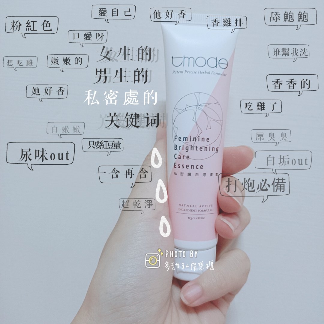 a0302178sweet's tweet photo. 喜歡口愛嗎❤️喜歡被舔的滋味嗎😊那你知道香香雞和臭臭雞的差別嗎?香香雞會讓人一含再含😝臭臭雞會讓人反胃流汗，尤其是包莖雞清潔更是不可少☝️想要讓女伴更沉浸再吃雞肉棒的滋味就一定要做好清潔
#使用後白垢尿垢out☝️
#好吃的雞排是會讓人一吃再吃的🤤
#私密淨膚露
#都是多甜親自使用過的喔❤️
#原味 https://t.co/Bl493dQAkz
