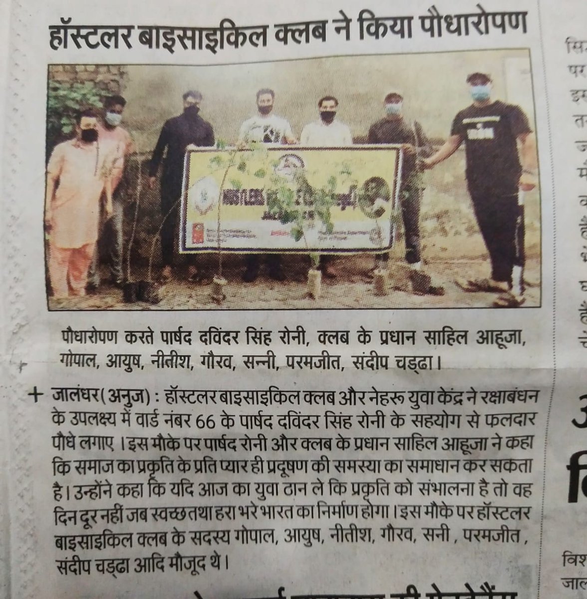 Mera Yuva Bharat - MY BharatHQ tweet media