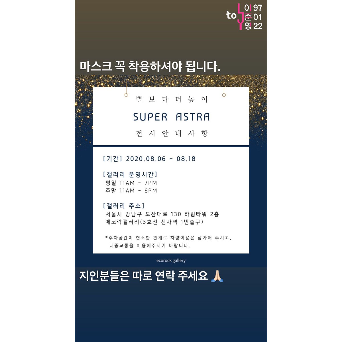 toJun970122's tweet photo. Nice 😚 200805 @1ee_Jun_Yxxng Instagram Update 🕚 23:00 KST "마스크 꼭착용하셔야 됩니다.

지인분들은 따로 연락 주세요🙏🏻"
https://t.co/X2c2jbWy9V

#Ukiss #UkissJun #이준영 #준 #ジュン #toJun970122 #유키스 #ユーキス #유키스_준 #유키스준 #유앤비_준 #유앤비준 #kissme #키스미 #キスミ https://t.co/T2qLCzn1LY