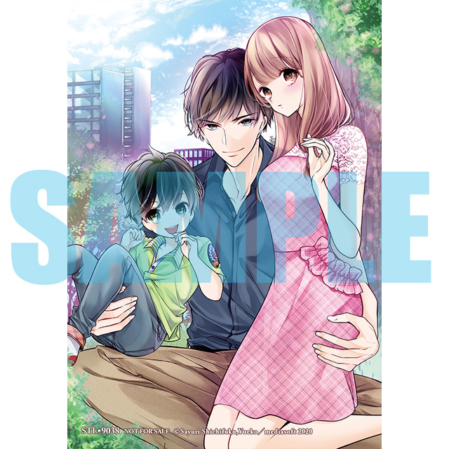 ステラワース A Twitter 特典公開 8 25発売予定 ガブリエラ文庫プラス 御曹司パパは子育てはじめました ママと息子を幸せにする方法 著者 七福さゆり イラスト ゆえこ ステラワースオリジナル特典 ブロマイド の画像をupしました ご予約受付中です ステラワース A Twitter 特典公開 8 25発売予定 ガブリエラ文庫プラス 御曹司パパは子育てはじめました ママと息子を幸せにする方法 著者 七福さゆり イラスト ゆえこ ステラワースオリジナル特典 ブロマイド の画像をupしました ご予約受付中です