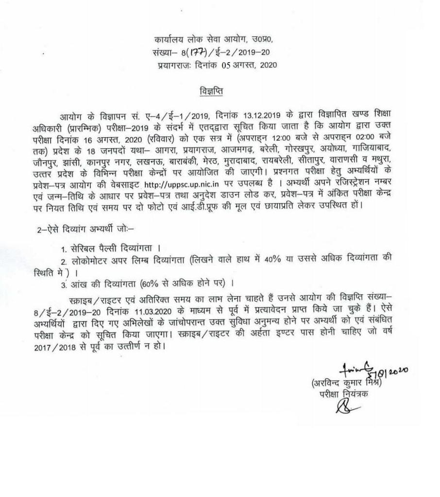 Rohit_kaushik2's tweet photo. #Postpone_BEO_BED_EXAM
#SaveLifeSaveCountry
UP के #कानून मंत्री भी corona positive.
उत्तर प्रदेश की #केबिनेट मंत्री कमल रानी का देहांत भी हो गया , ऐसे में सरकार इतना हल्के में लेकर 1000000 लोगो का एग्जाम कराकर क्या सिद्ध करना चाहती है 😭😭😭😭
@Aamitabh2
#UPPSCpostpone_BEOexam https://t.co/vQI0PuiaVC
