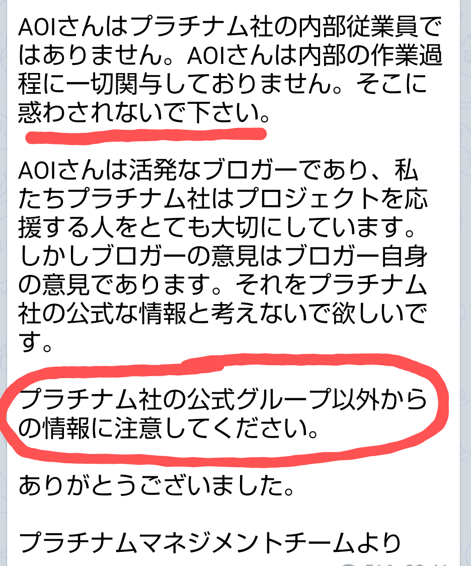 ノアプラチナム