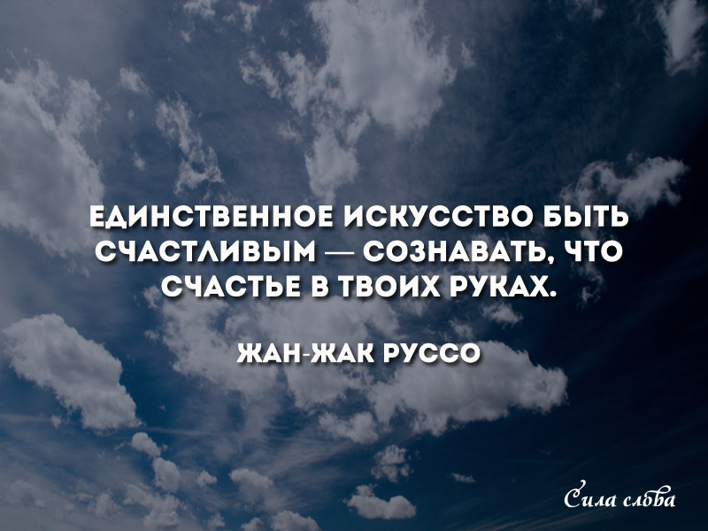 silaslovakz's tweet photo. #цитаты #мудрость #афоризмы #философия #высказывания https://t.co/IYVkkOzady