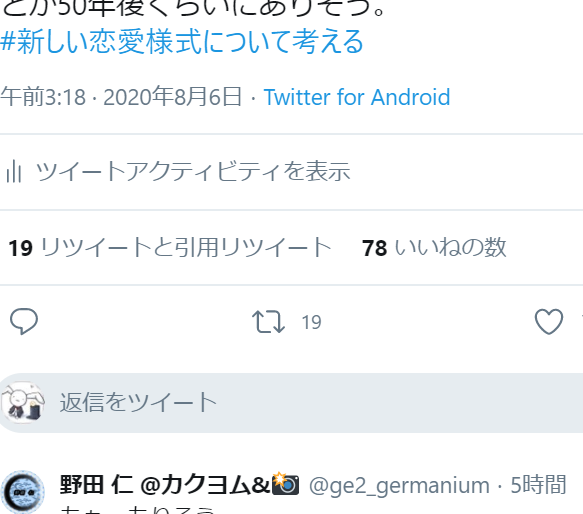 みなと 明治大正昭和の男色発売中 書くのに集中します なんだかリプが表示されない現象が出ている こんな感じ 開くとフォロワーさんがリプしてくださってるのに 通知がなくて 吹き出しには数字がつかないの リプ蹴りしてたらごめんなさい