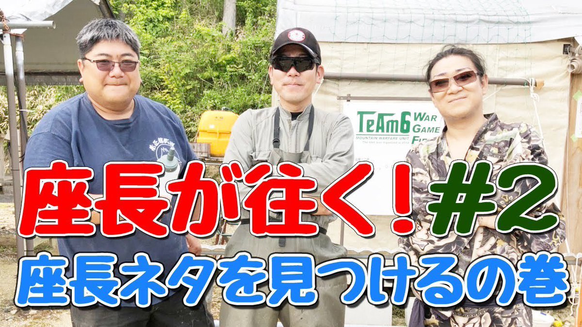 三国ウエスト農場