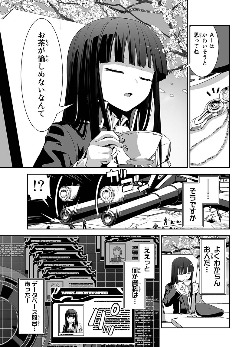O Xrhsths 月刊少年シリウス編集部 Sto Twitter 本日発売 普通の高校生が宇宙戦艦のaiに転生 お姫様艦長を助けて 共に敵艦隊の包囲網を脱出せよ 小説家になろう 発の転生宇宙戦記 無双航路 転生して宇宙戦艦のaiになりました コミックス1巻 本日8月6日 O Xrhsths 月刊少年シリウス編集部 Sto Twitter 本日発売 普通の高校生が宇宙戦艦のaiに転生 お姫様艦長を助けて 共に敵艦隊の包囲網を脱出せよ 小説家になろう 発の転生宇宙戦記 無双航路 転生して宇宙戦艦のaiになりました コミックス1巻 本日8月6日