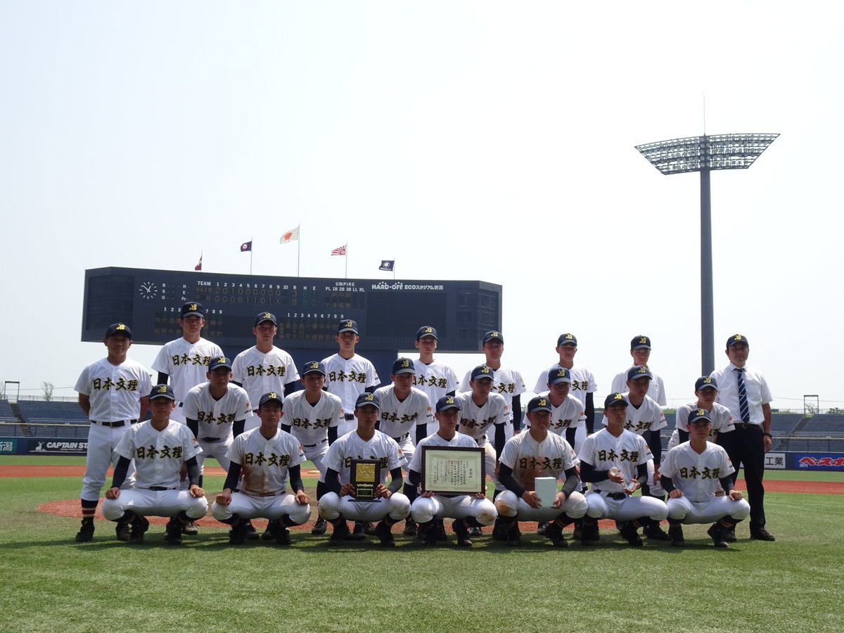 日本文理高等学校同窓会 Bunriob Twitter