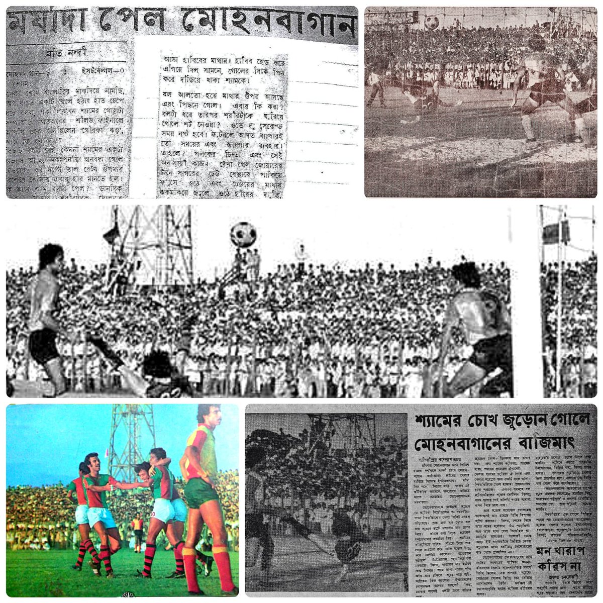 #OnThisDay in 1978, Shyam Thapa's legendary back volley helped Mohun Bagan seal a victory in Kolkata Derby.

#ThrowBackThursday #JoyMohunBagan