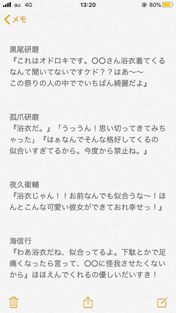 ナツ Twitterren ハイキュー彼氏と夏祭りに一緒にいって彼女の浴衣を初めて見た時の反応 日向影山月島山口黒尾研磨夜久海さん及川さん岩ちゃん北さん宮侑宮治角名 です ハイキュープラス 819プラス書きさんと繋がりたい 819ぷらす